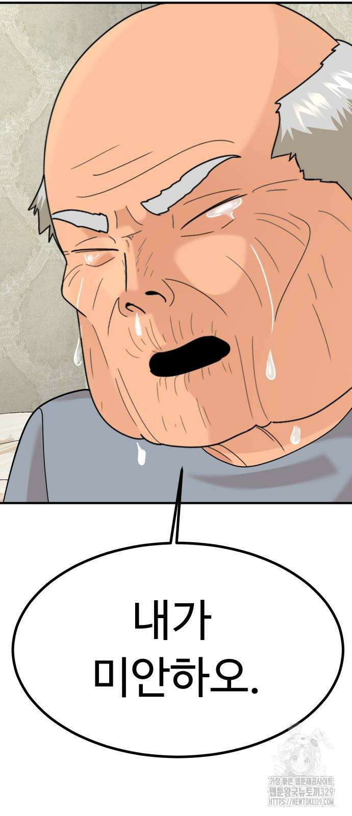 별난식당 61화 79