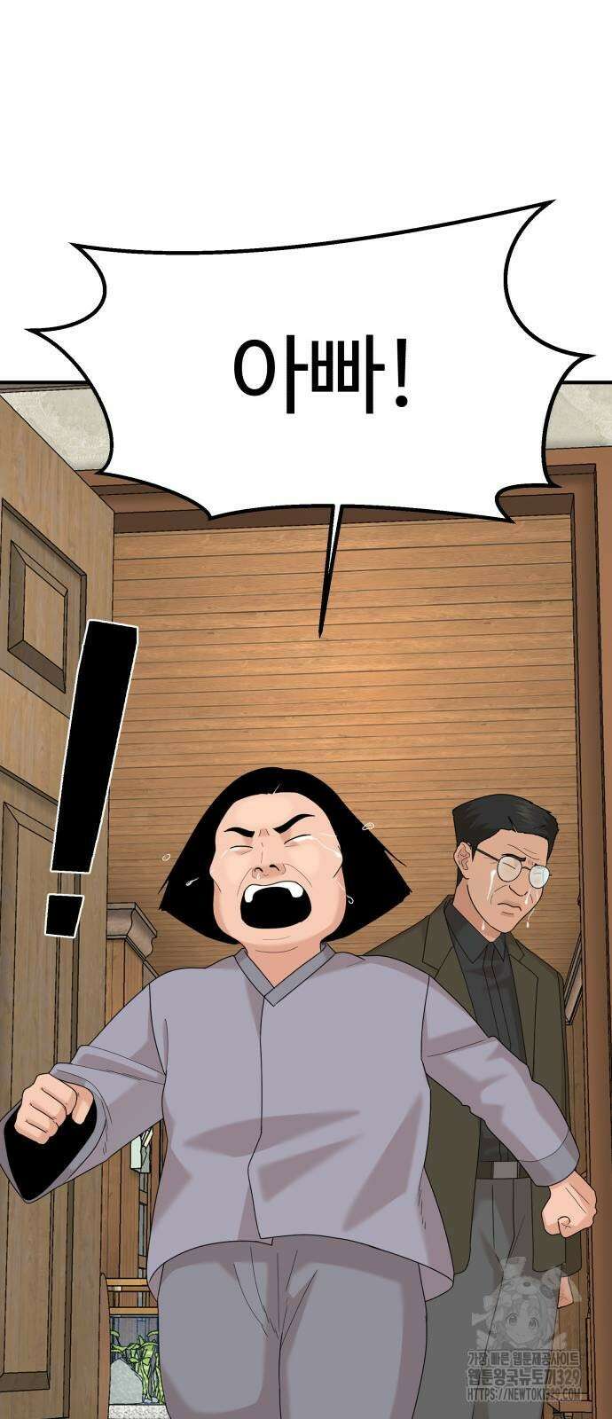 별난식당 61화 81