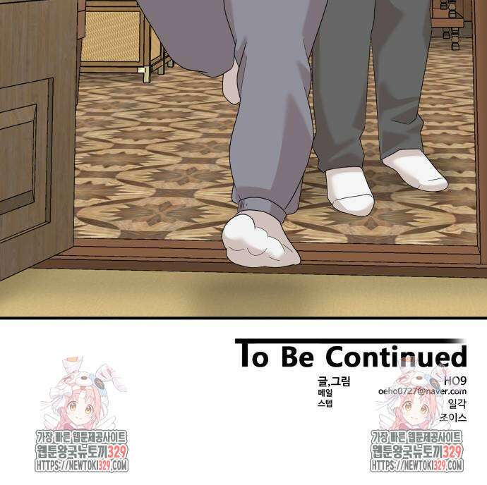 별난식당 61화 82