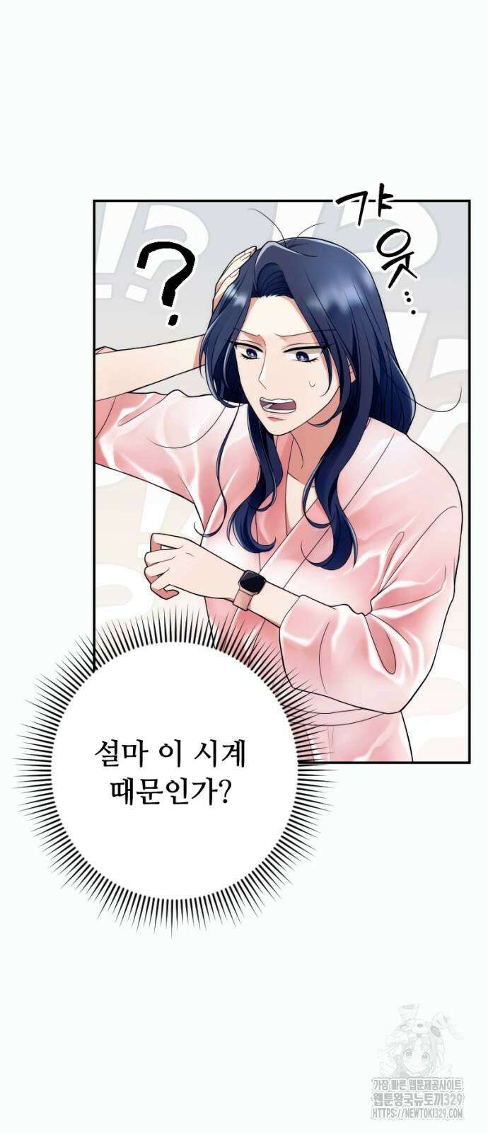 막장 악녀 2화 4