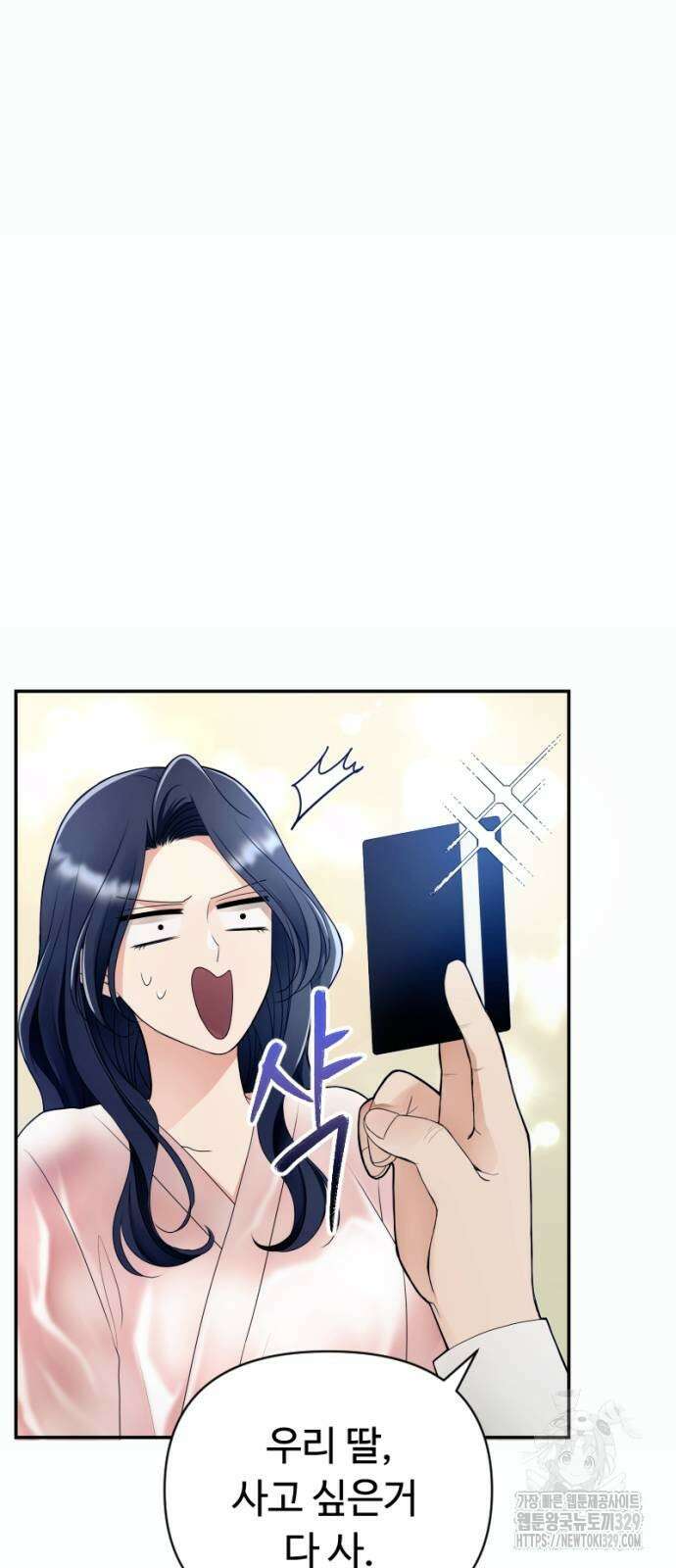 막장 악녀 2화 7