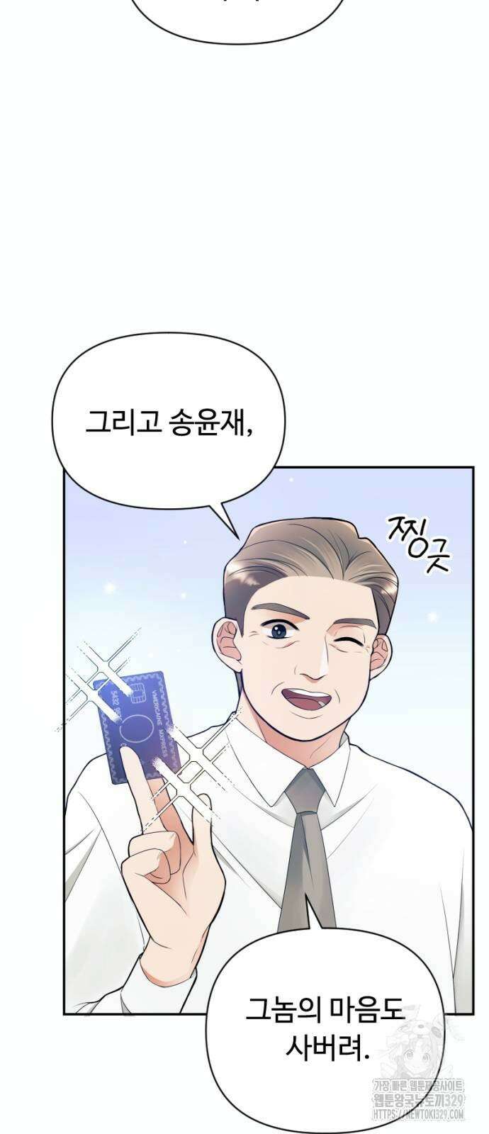 막장 악녀 2화 8