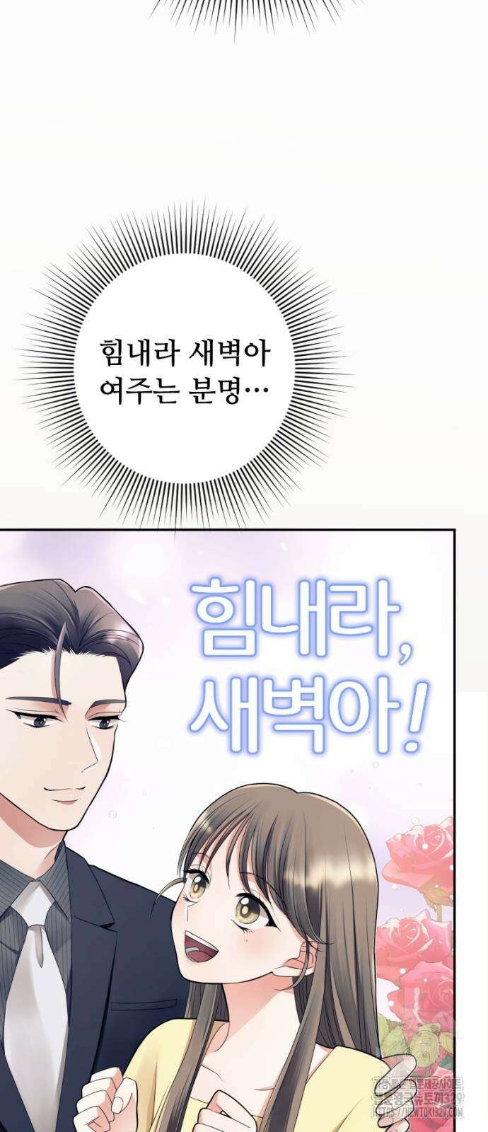 막장 악녀 2화 10