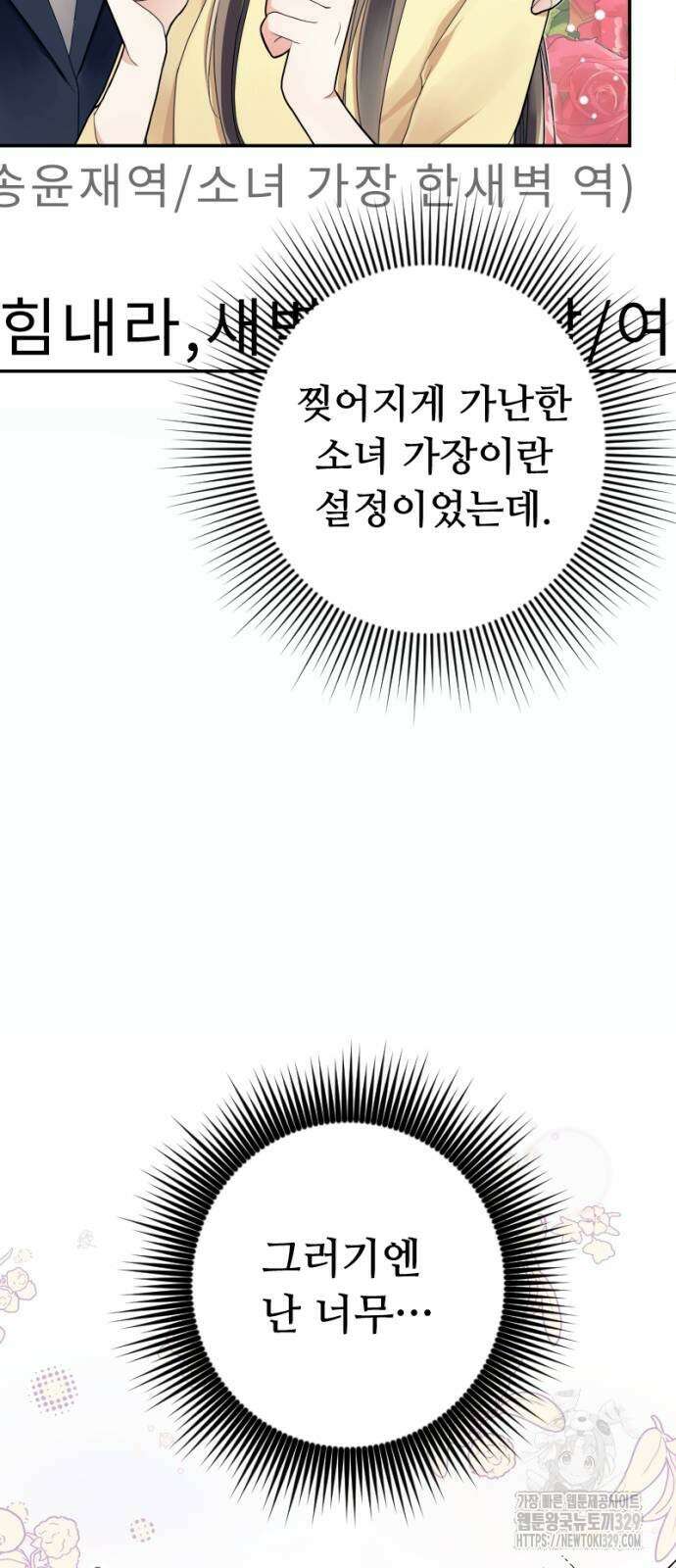 막장 악녀 2화 11