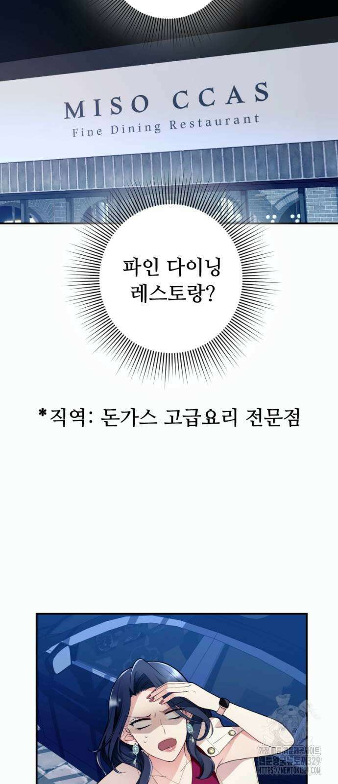 막장 악녀 2화 17
