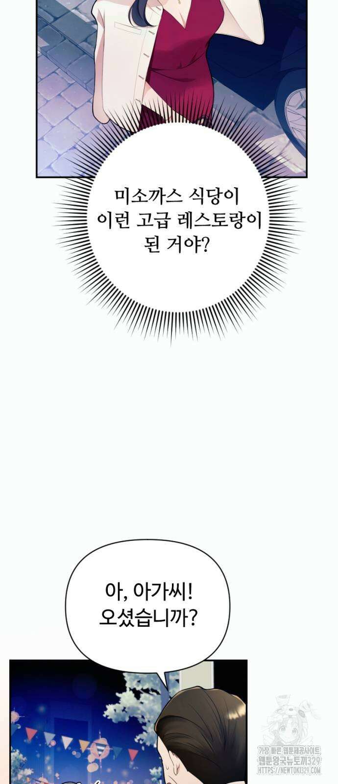 막장 악녀 2화 18
