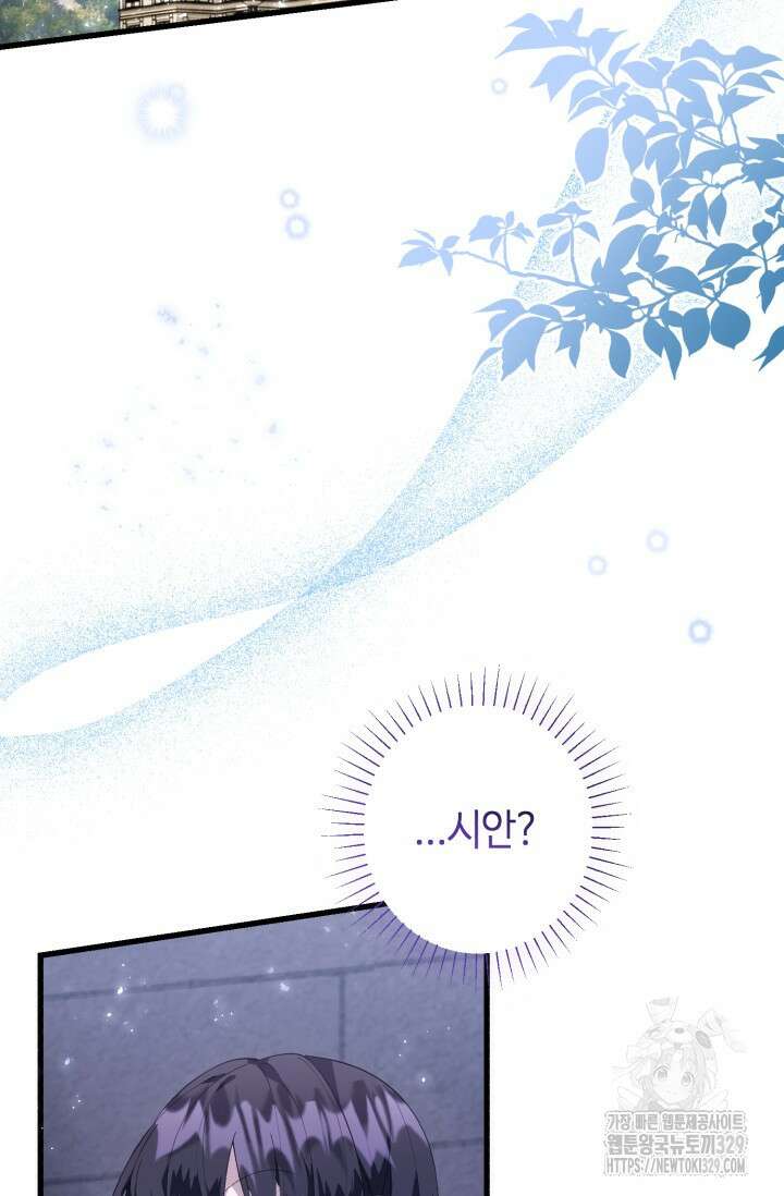 악역의 딸은 가출을 계획합니다 3화 3