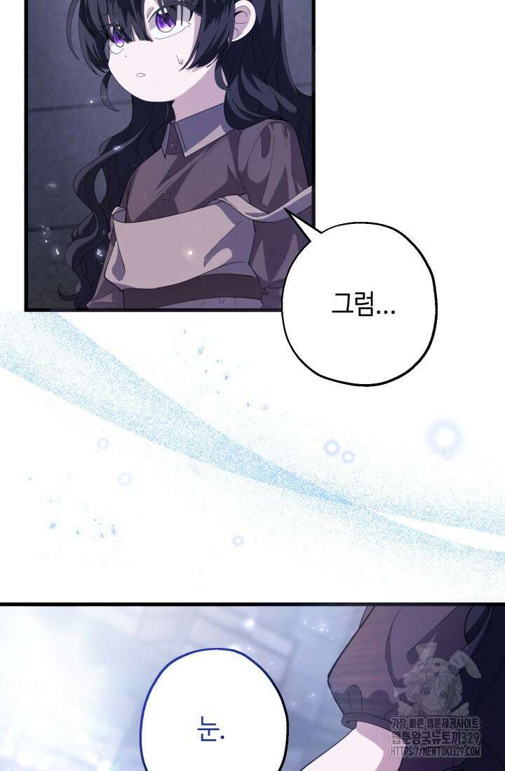 악역의 딸은 가출을 계획합니다 3화 4
