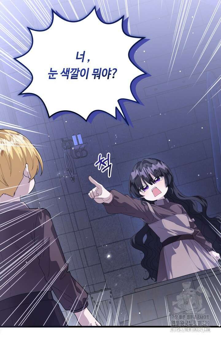 악역의 딸은 가출을 계획합니다 3화 6