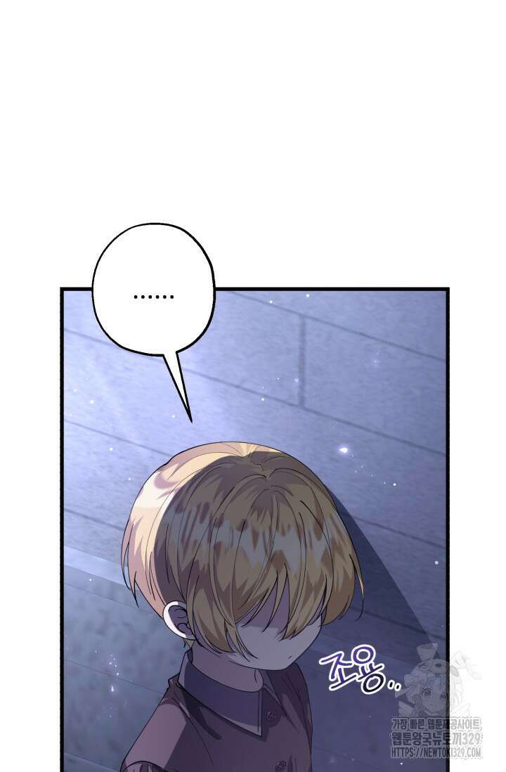 악역의 딸은 가출을 계획합니다 3화 7