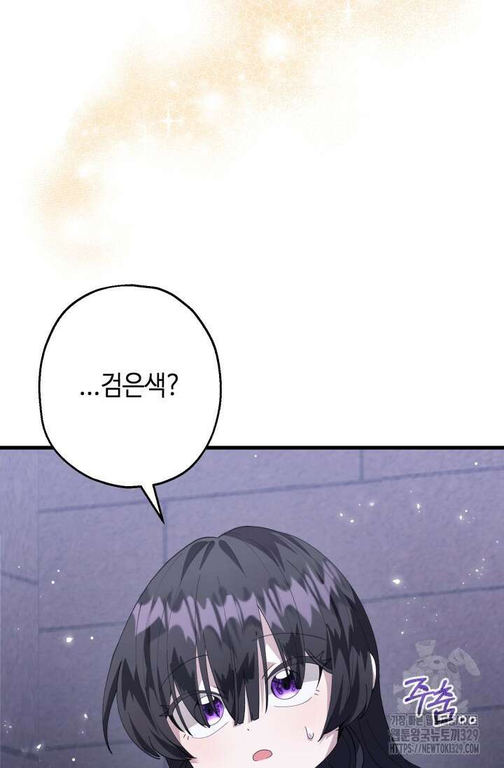 악역의 딸은 가출을 계획합니다 3화 13