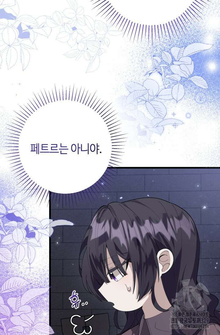 악역의 딸은 가출을 계획합니다 3화 18