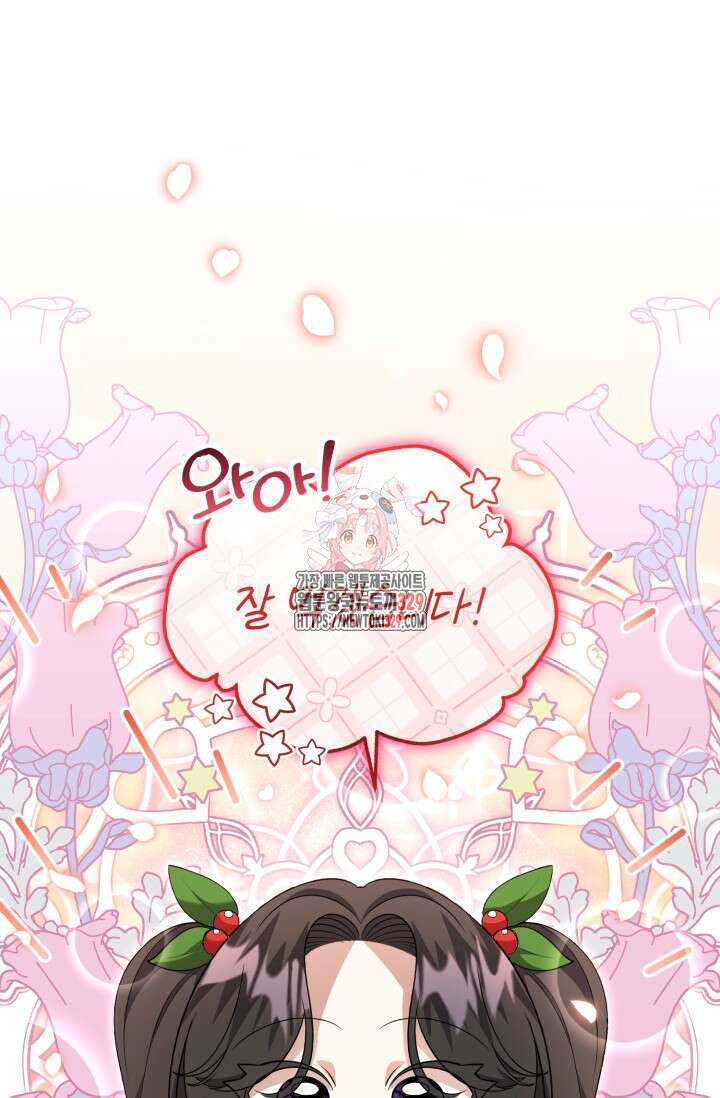 악역의 딸은 가출을 계획합니다 12화 1