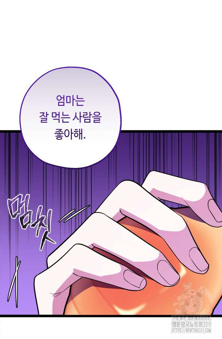 악역의 딸은 가출을 계획합니다 12화 6