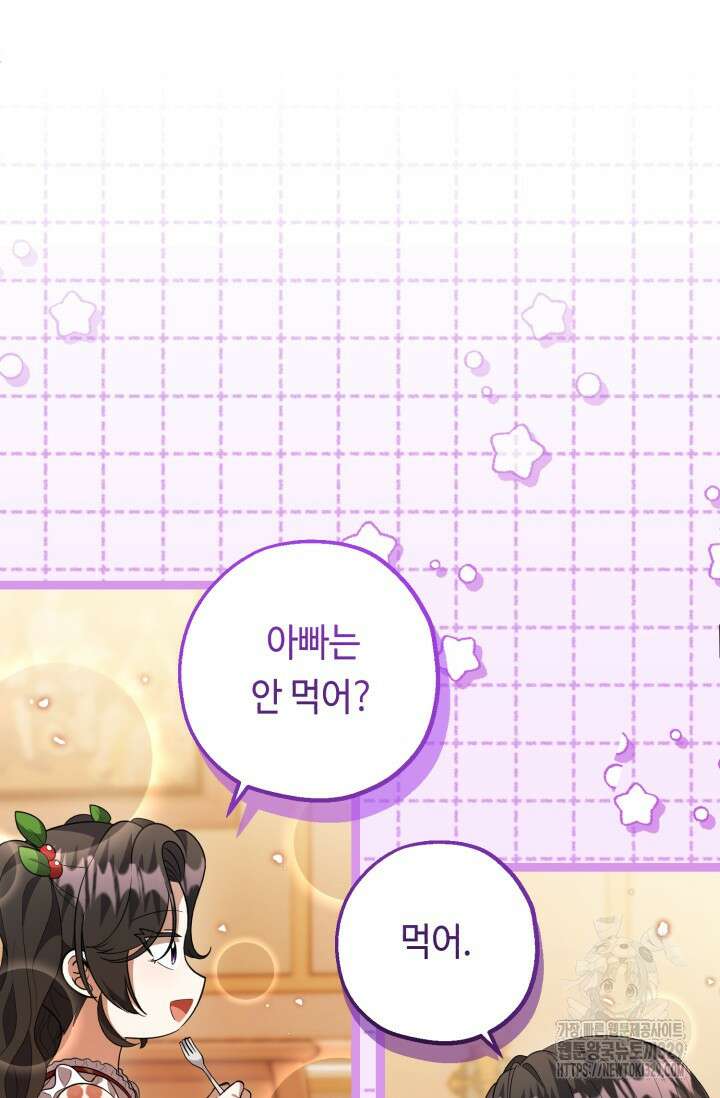 악역의 딸은 가출을 계획합니다 12화 7