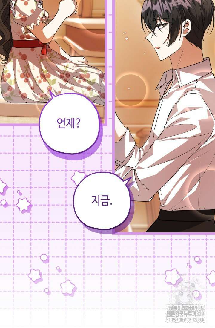 악역의 딸은 가출을 계획합니다 12화 8