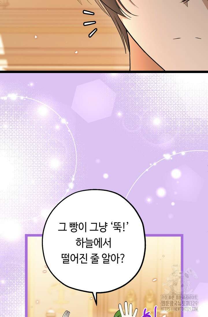 악역의 딸은 가출을 계획합니다 12화 11