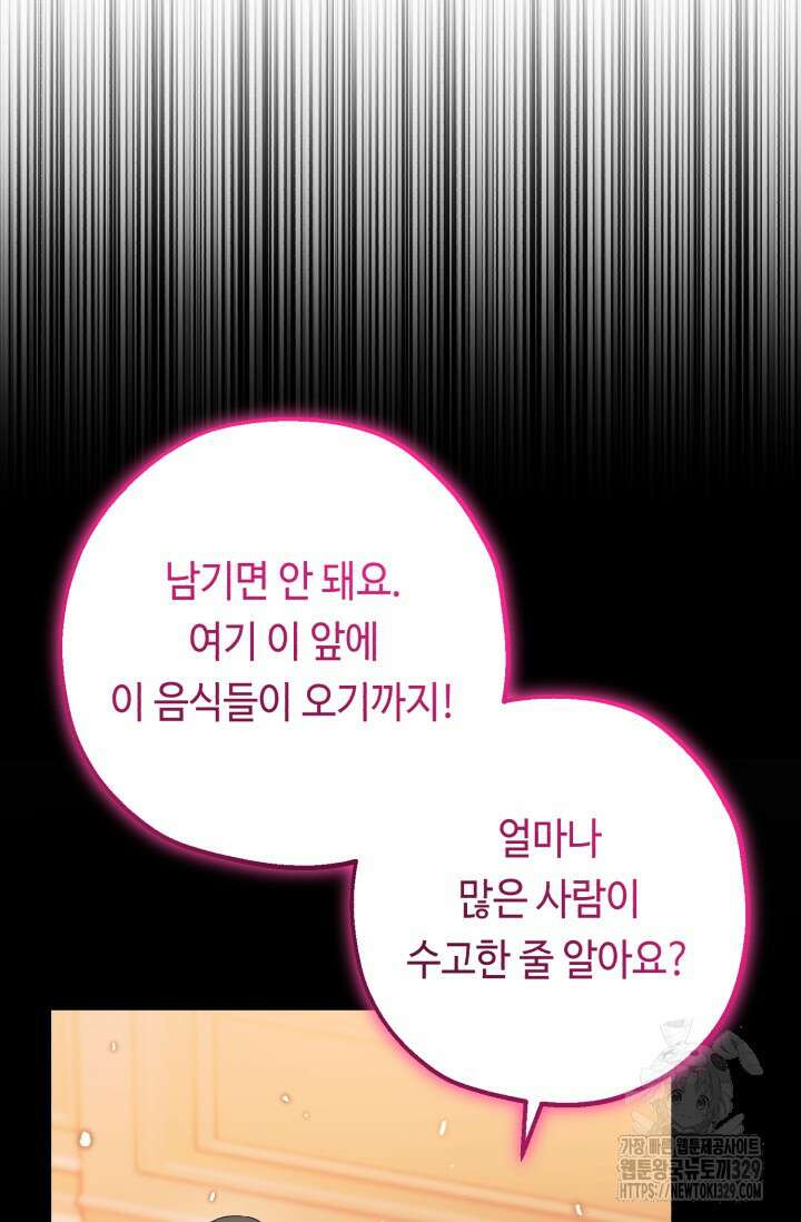 악역의 딸은 가출을 계획합니다 12화 14