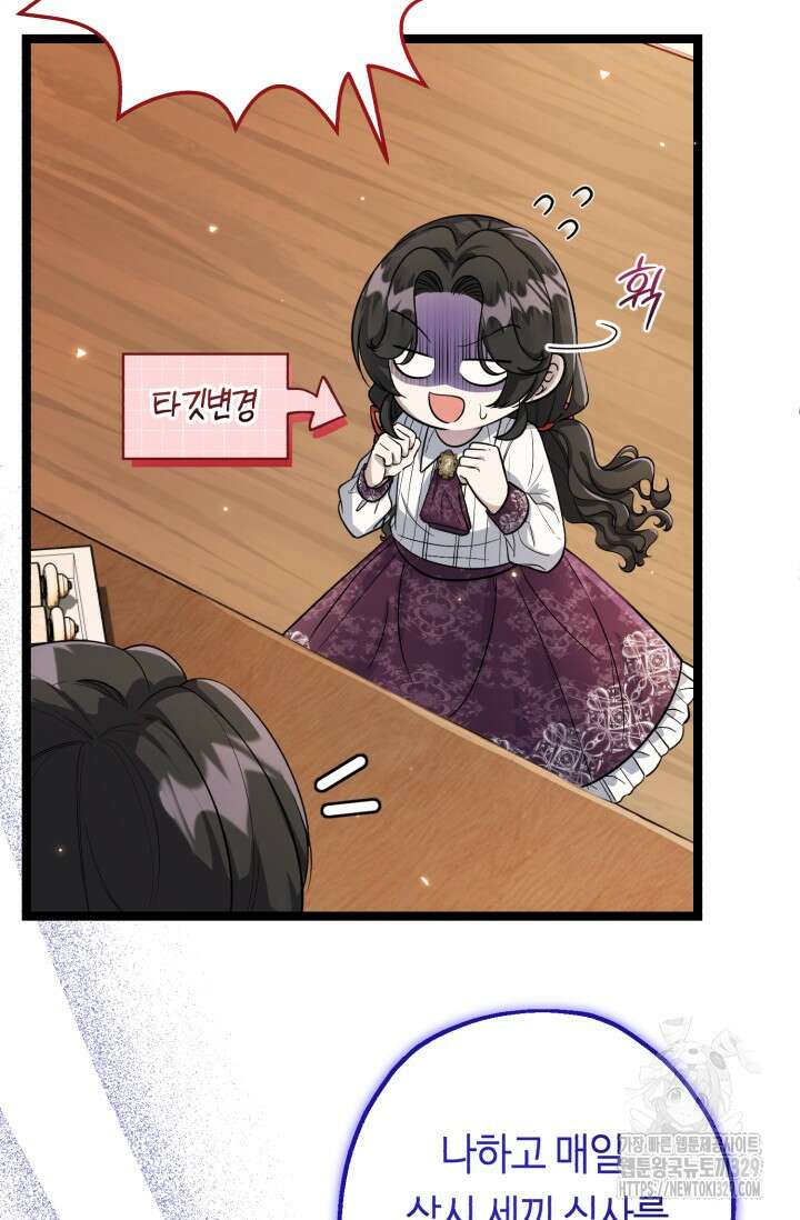 악역의 딸은 가출을 계획합니다 17화 12