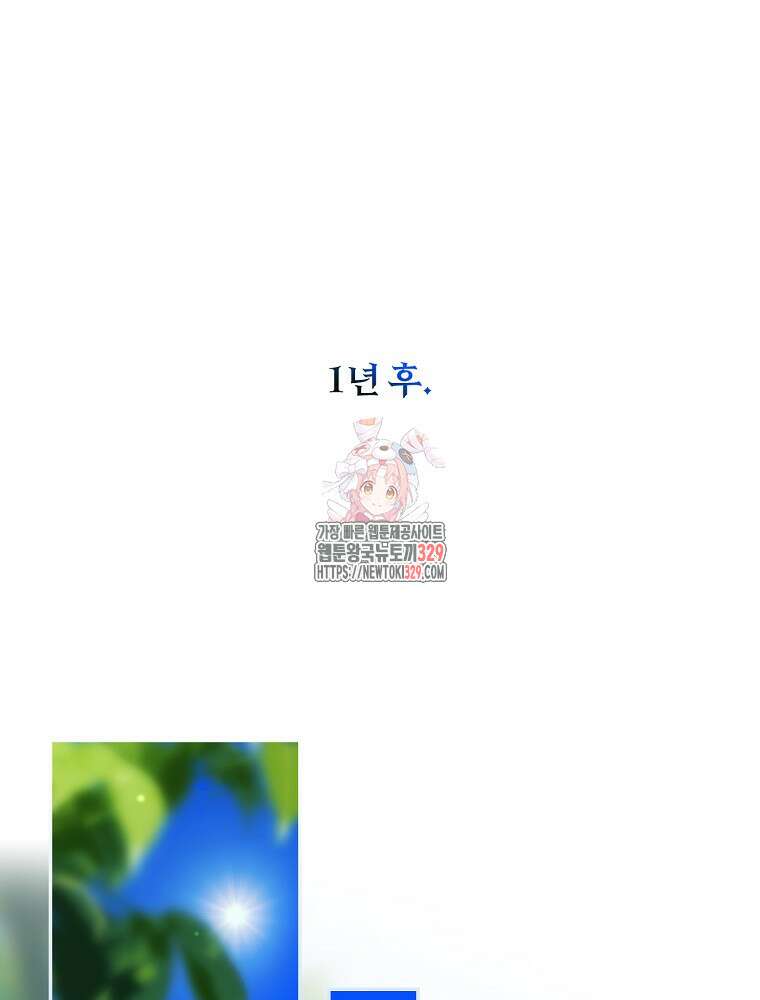 시크릿 레이디 93화 1