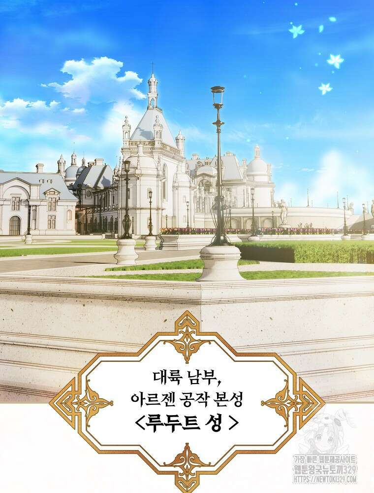 시크릿 레이디 93화 3