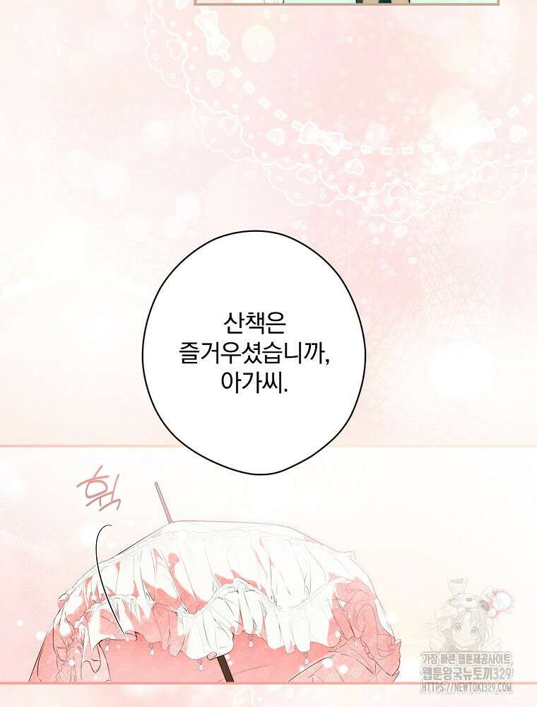 시크릿 레이디 93화 5