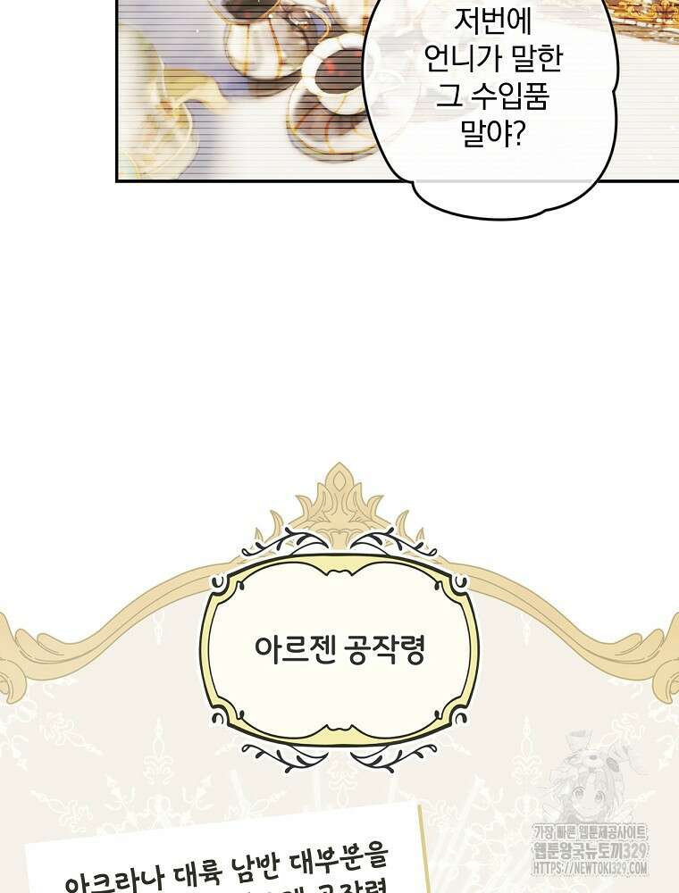 시크릿 레이디 93화 10