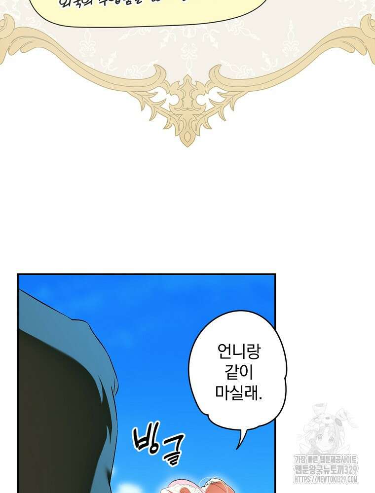 시크릿 레이디 93화 12