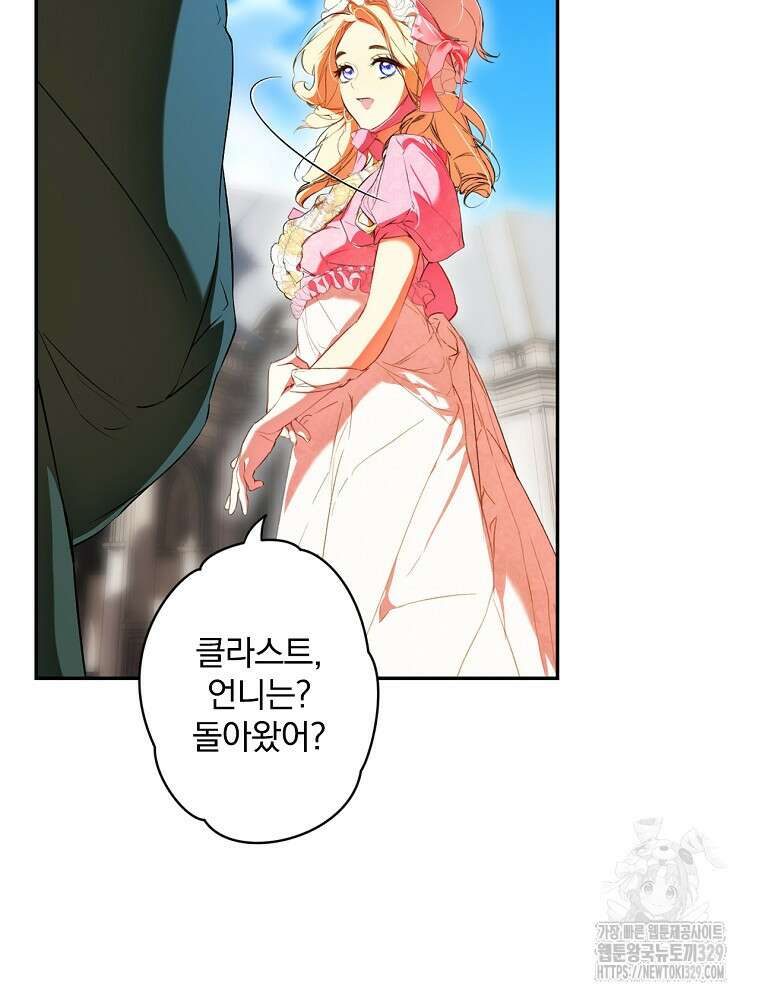 시크릿 레이디 93화 13