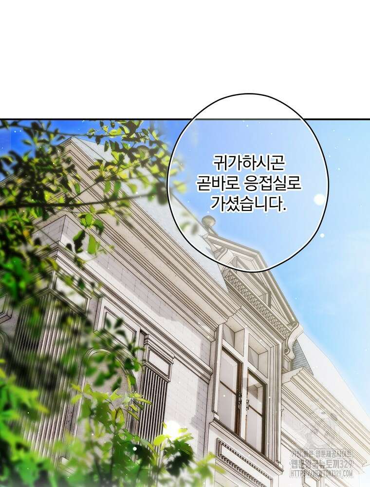 시크릿 레이디 93화 14