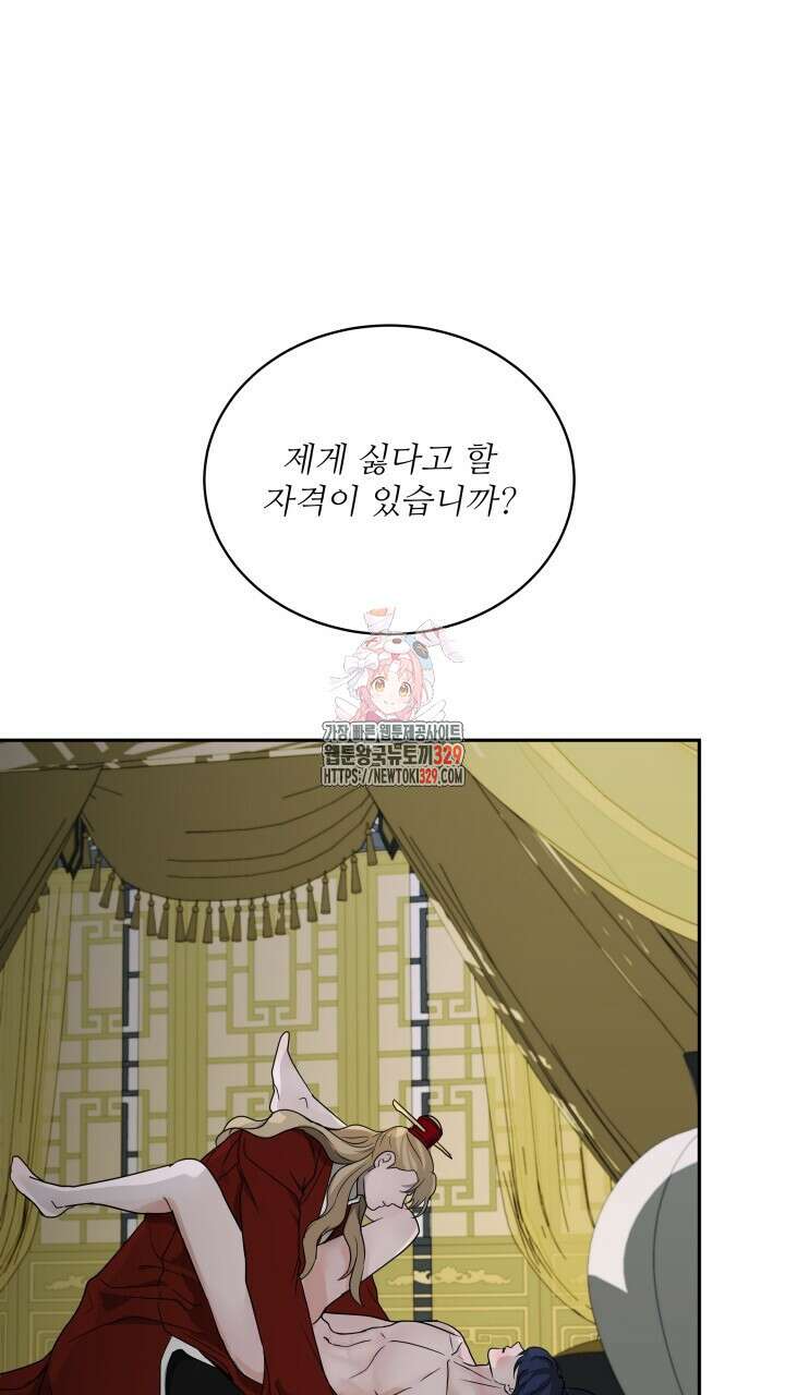 단수지벽 5화 1