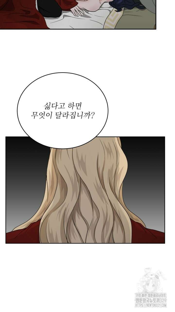 단수지벽 5화 2