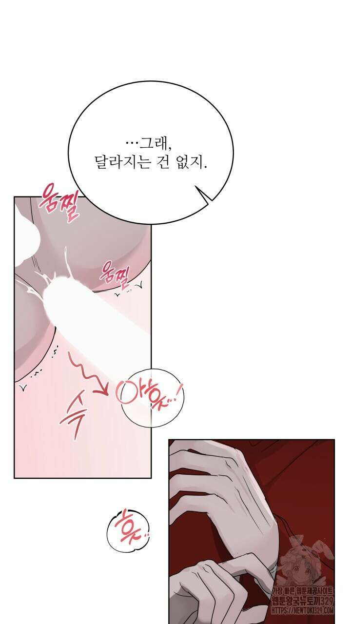 단수지벽 5화 3