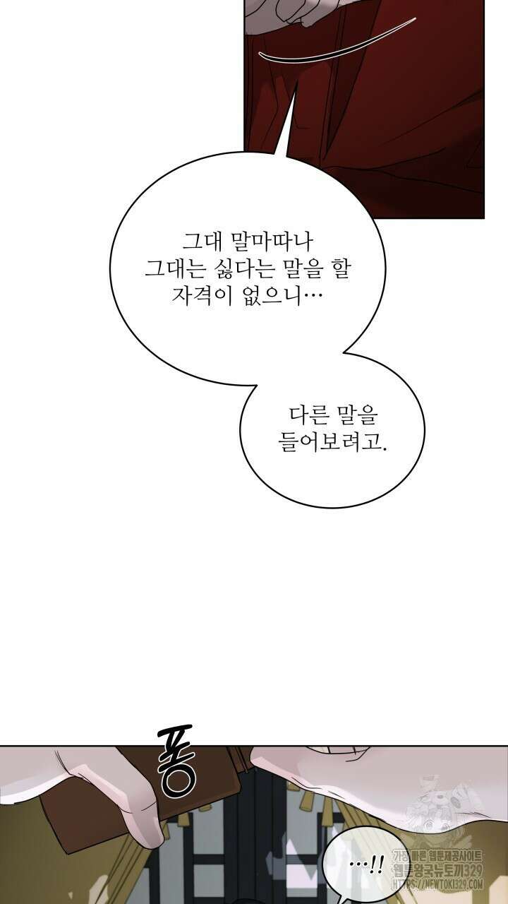 단수지벽 5화 4