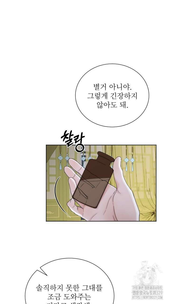 단수지벽 5화 7