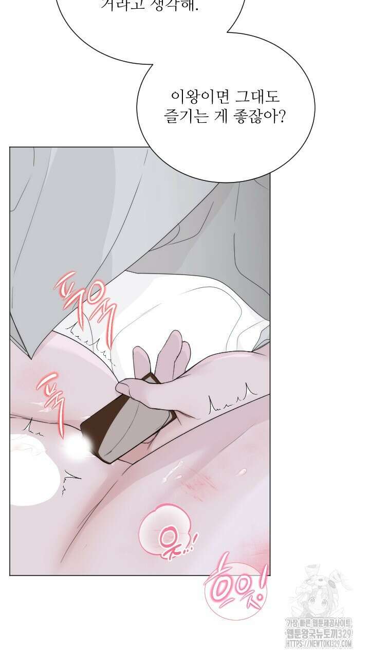 단수지벽 5화 8