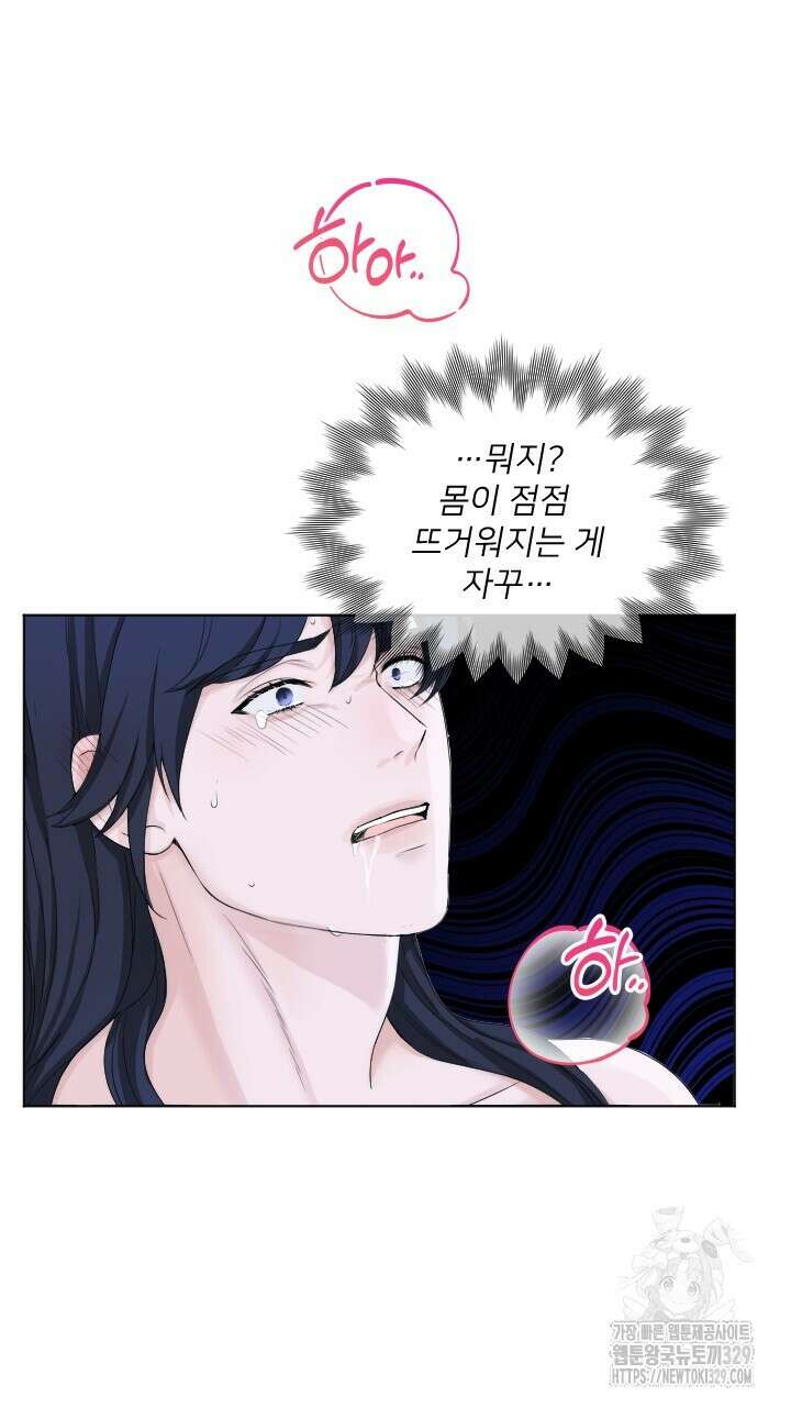 단수지벽 5화 11