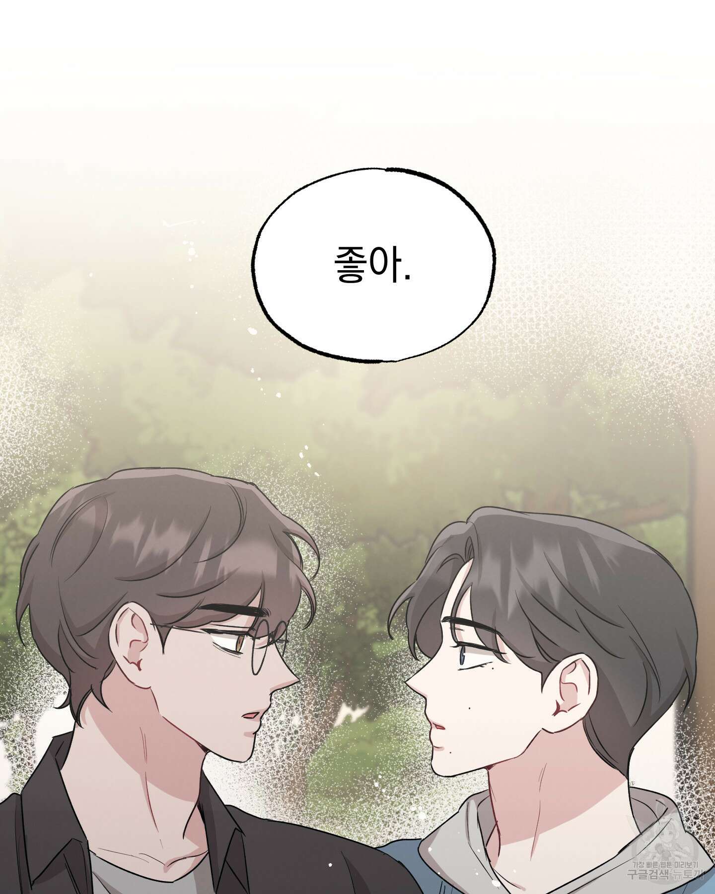 배드 키드 굿 파트너 39화 3
