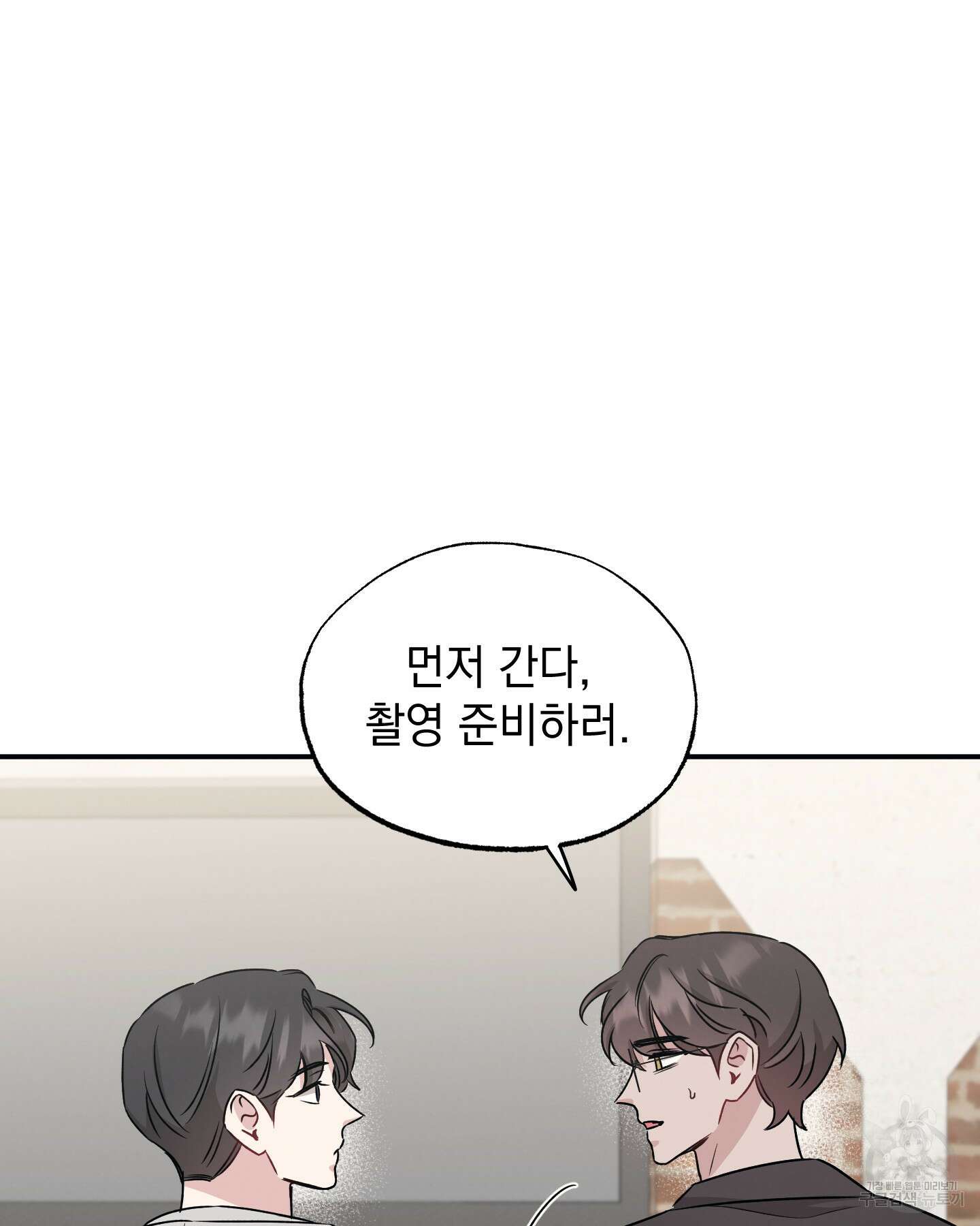 배드 키드 굿 파트너 39화 10