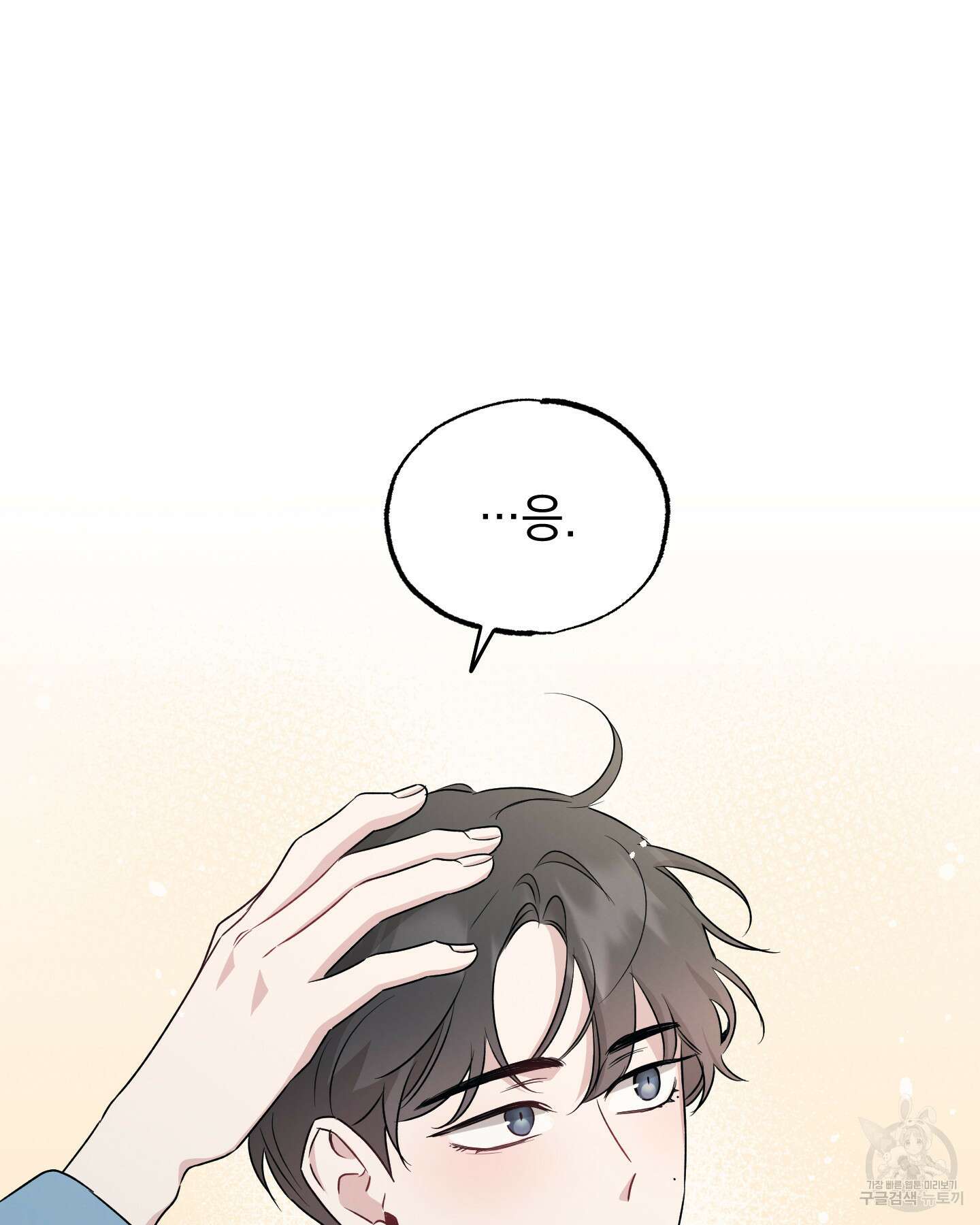 배드 키드 굿 파트너 39화 16