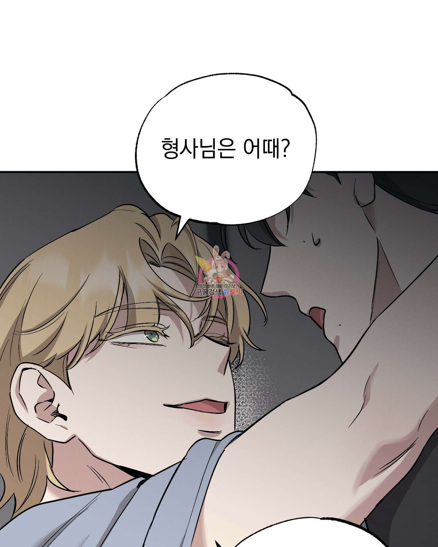 배드 키드 굿 파트너 49화 1