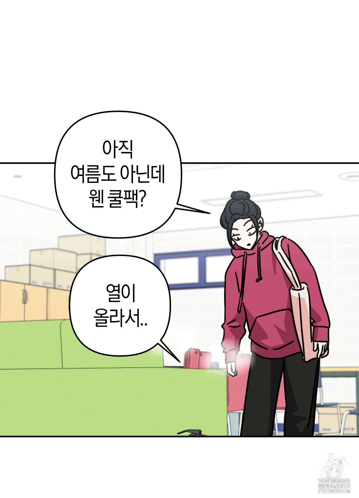 드레스가 아니면 싫어?! 26화 5