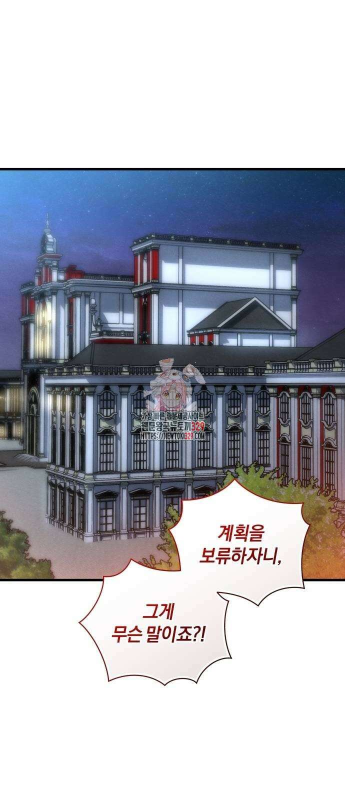 숲속에서 공작이 주운 것은 83화 1