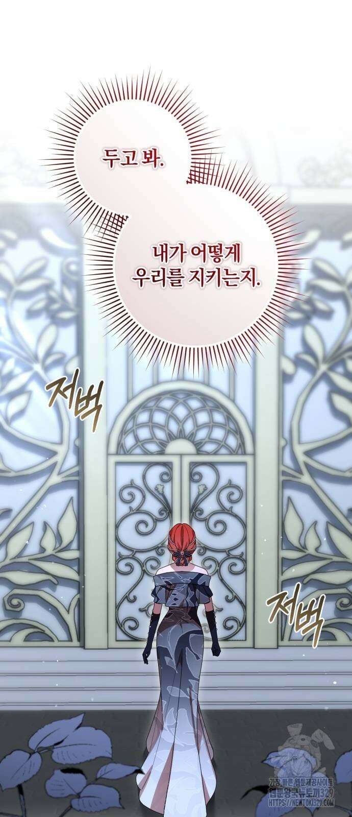 숲속에서 공작이 주운 것은 83화 9