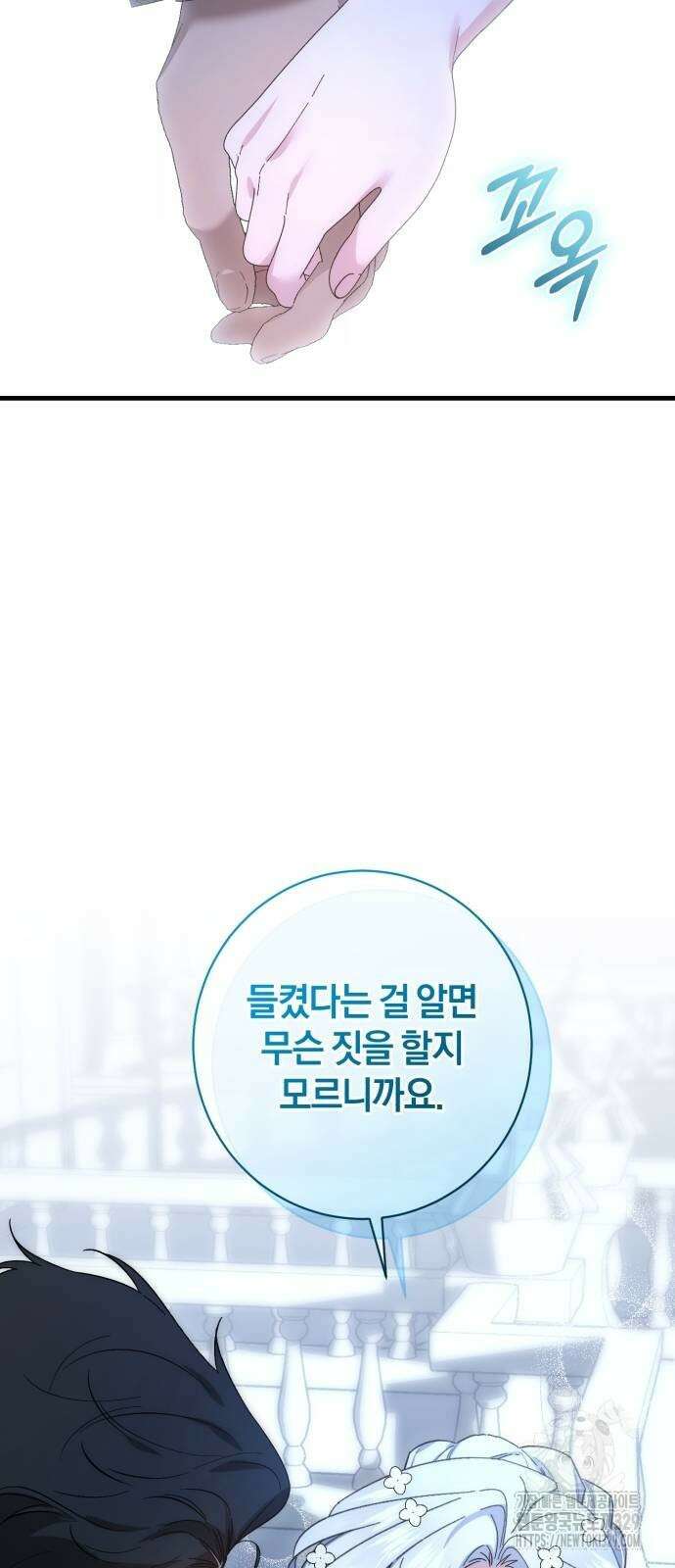 숲속에서 공작이 주운 것은 83화 22