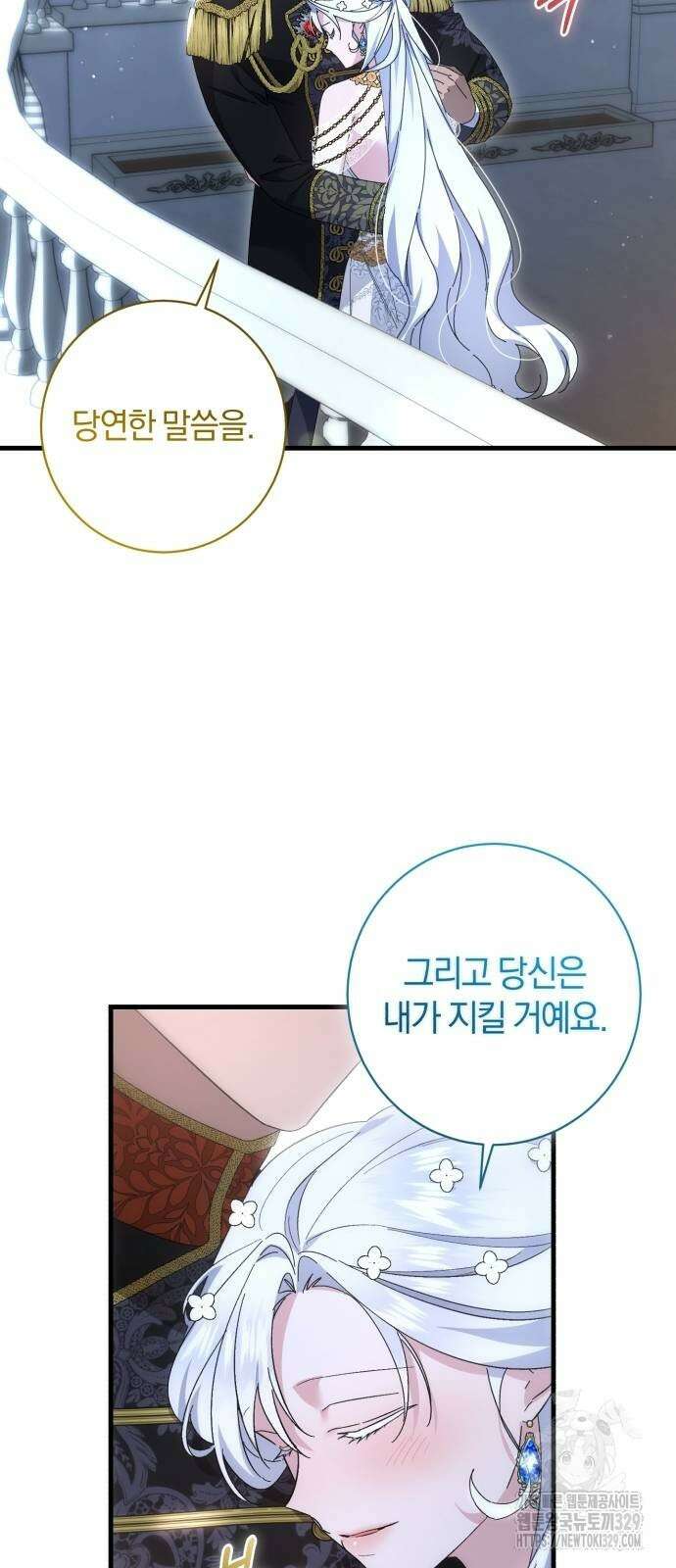 숲속에서 공작이 주운 것은 83화 29