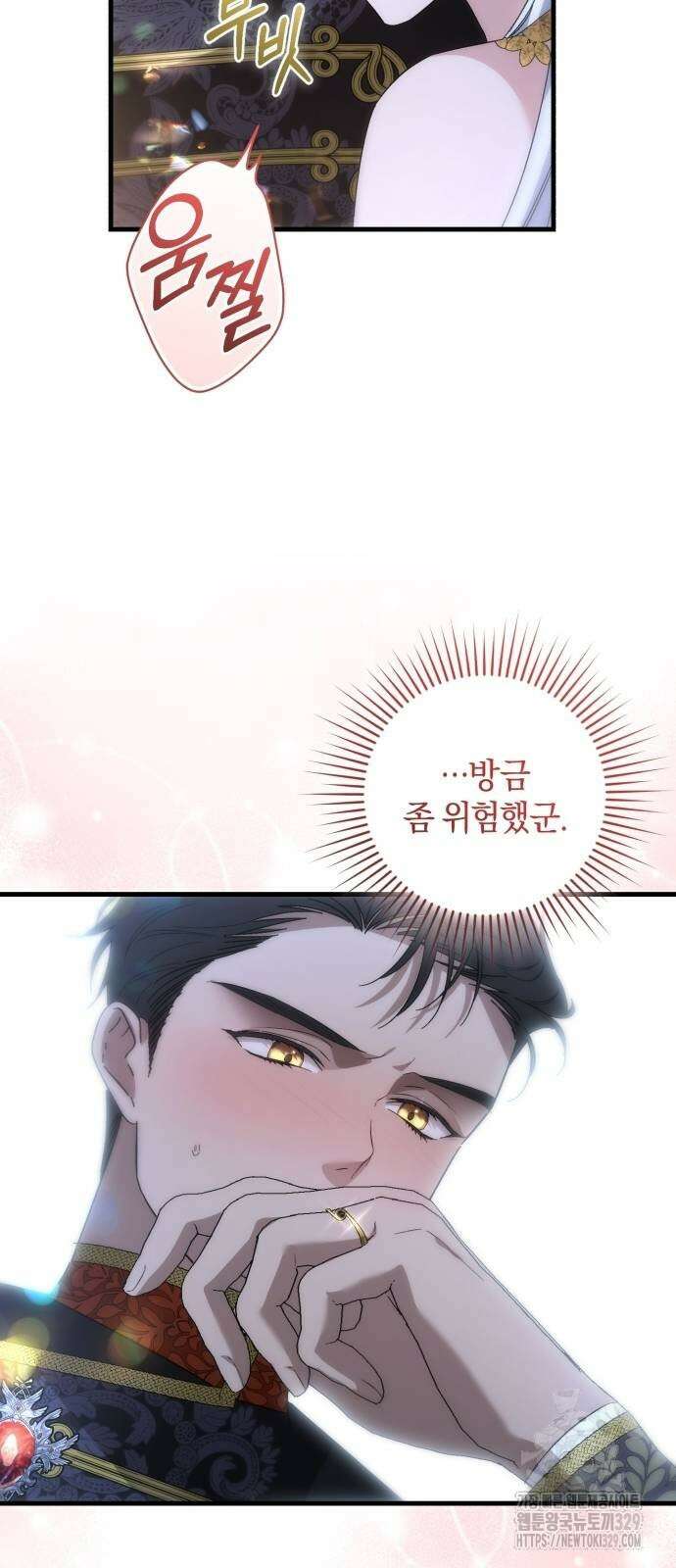 숲속에서 공작이 주운 것은 83화 30