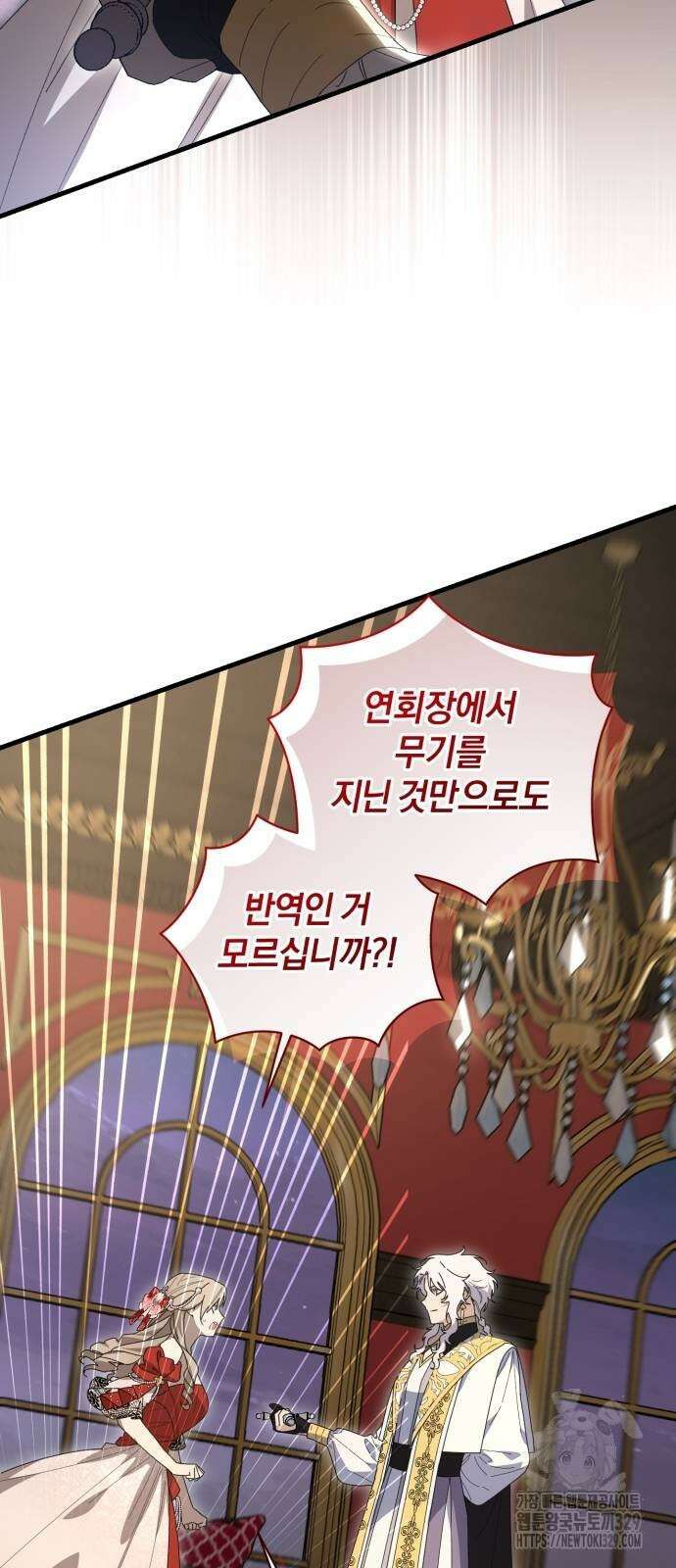 숲속에서 공작이 주운 것은 83화 48
