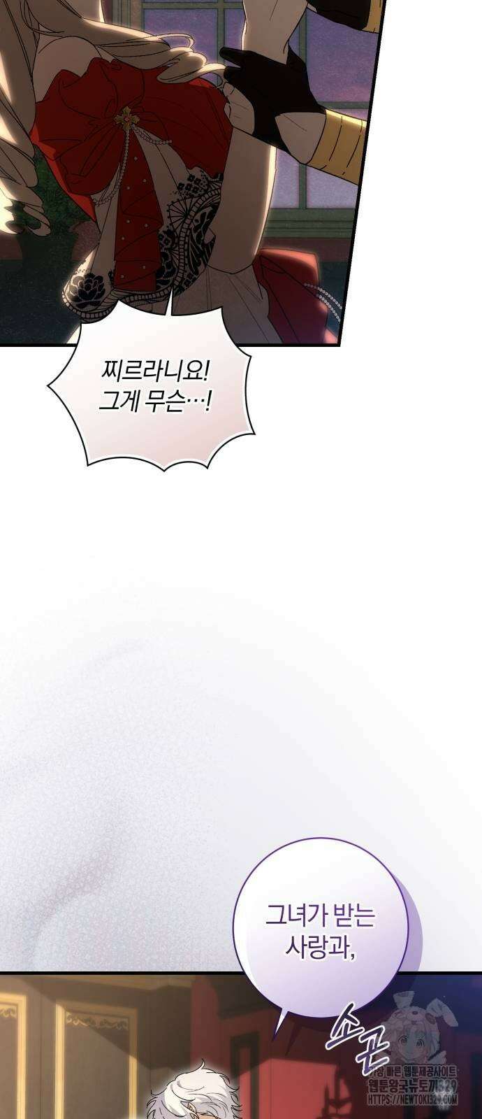 숲속에서 공작이 주운 것은 83화 51