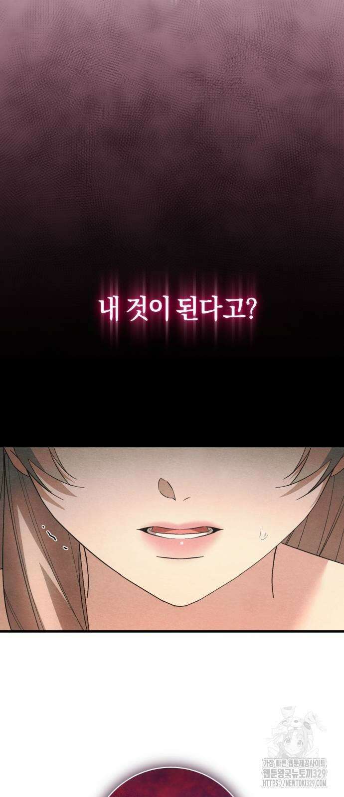 숲속에서 공작이 주운 것은 83화 56